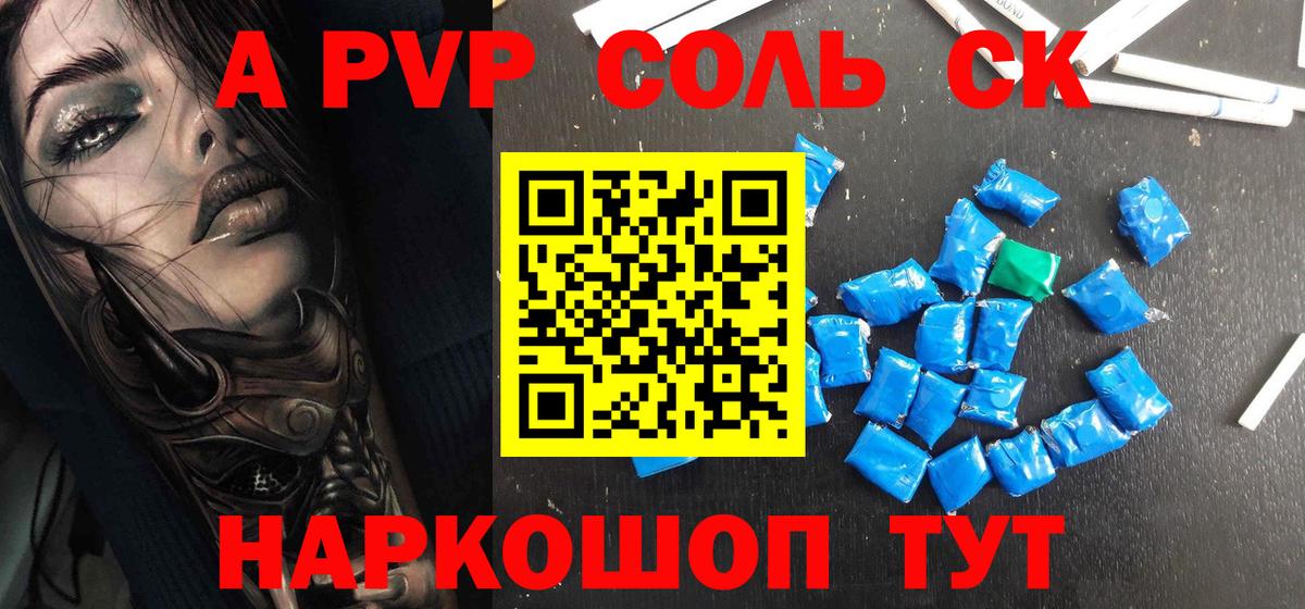 Альфа ПВП VHQ  А ПВП крисы CK  Будённовск  Alfa_PVP VHQ  Alpha-PVP  Вход с VPN 