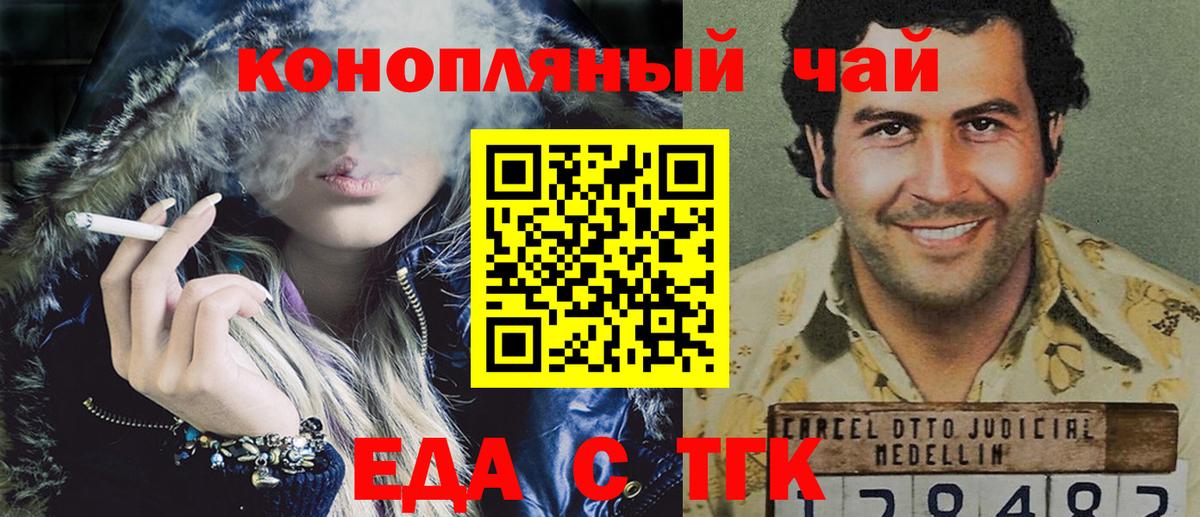 Будённовск  Печенье с ТГК марихуана  Вход с VPN 