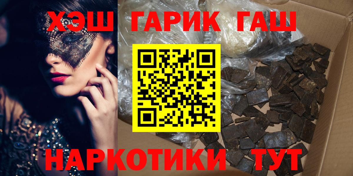 Будённовск  ГАШИШ Cannabis  Гашиш  дарнет шоп  Вход с VPN  Гашиш Изолятор 