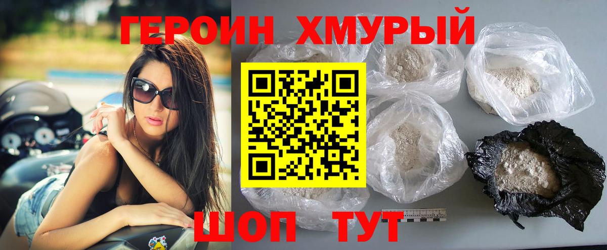 ГЕРОИН  Героин афганец  Вход с VPN  Будённовск 