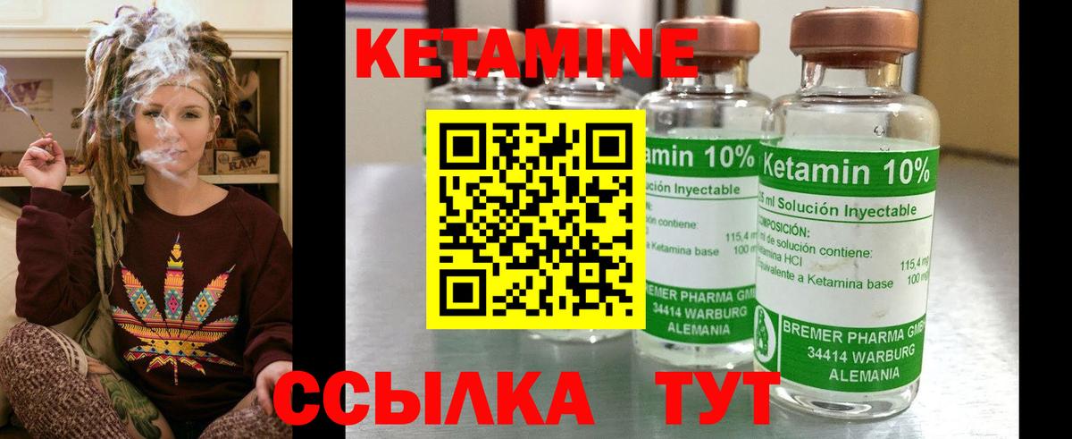 Кетамин ketamine Будённовск
