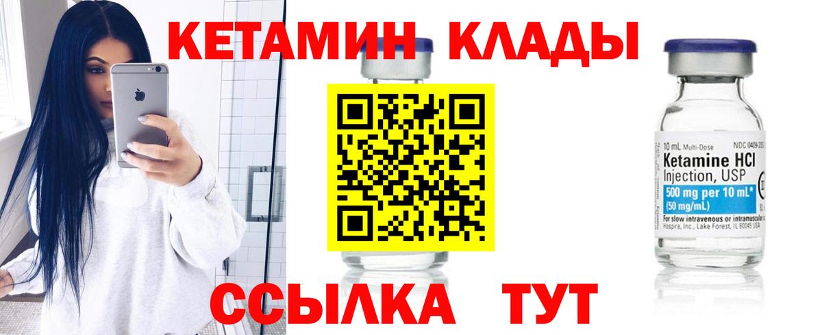 КЕТАМИН VHQ  Кетамин VHQ  Вход с VPN  mega как войти  Будённовск 