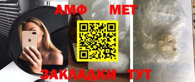 молекула духа Можайск
