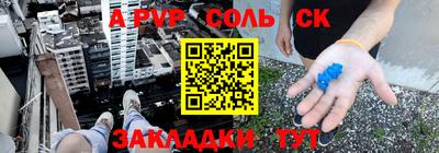 молекула духа Можайск