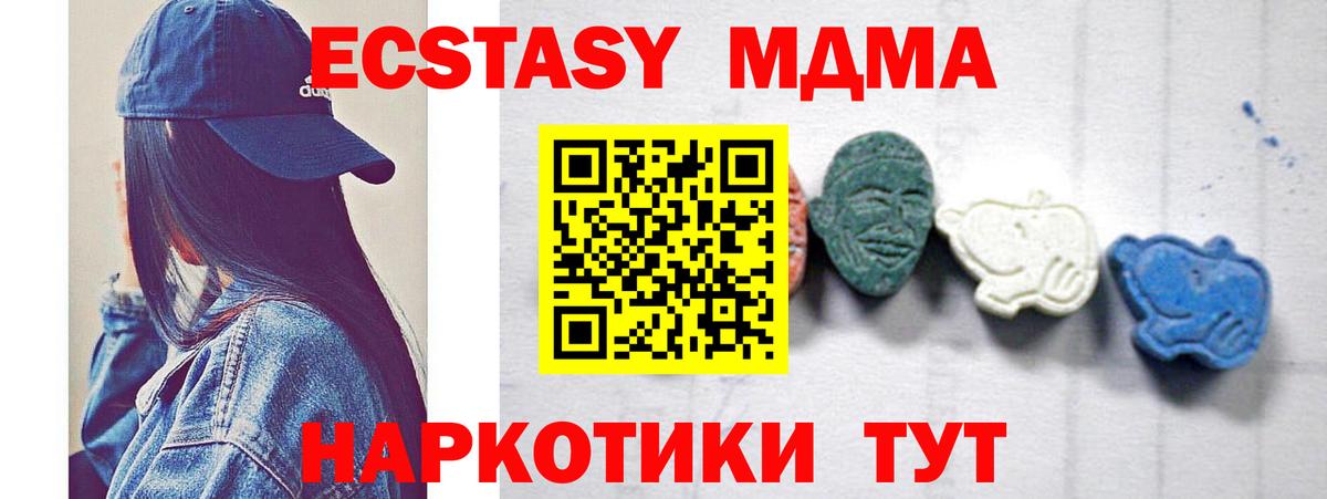 Будённовск  MDMA VHQ  Вход с VPN  МДМА Molly 