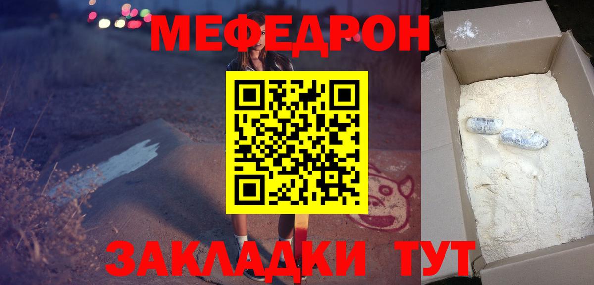 МЕФ  Меф кристаллы  Вход с VPN  Будённовск 