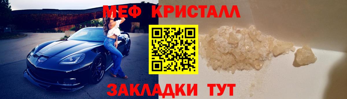 МЕФ мука Будённовск