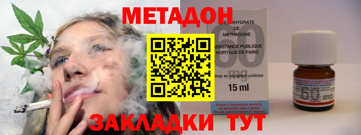 МЕТАДОН VHQ  Вход с VPN  Будённовск 