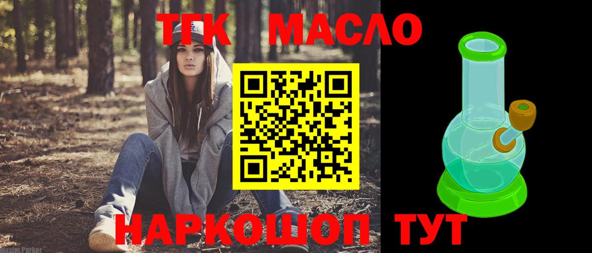 KRAKEN маркетплейс  Дистиллят ТГК вейп с тгк  Вход с VPN  Будённовск 