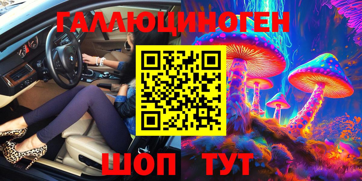 Будённовск  Галлюциногенные грибы ЛСД  Вход с VPN 